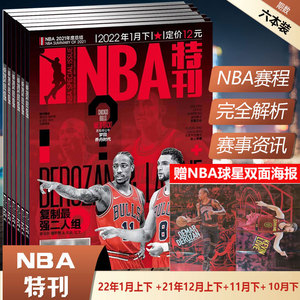 回追断球时