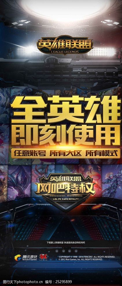 价值的球员
